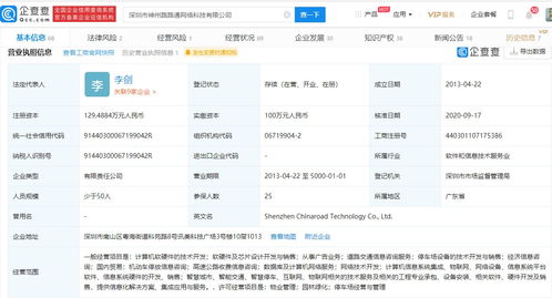 PP停車獲騰訊投資關聯公司增資，技術轉讓助力智慧出行生態布局