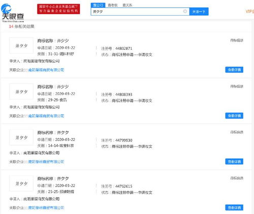 商標(biāo)布局再擴(kuò)張 拼多多申請(qǐng)“拼夕夕”，網(wǎng)友戲稱“并夕夕”“拼爹爹”早已被搶注